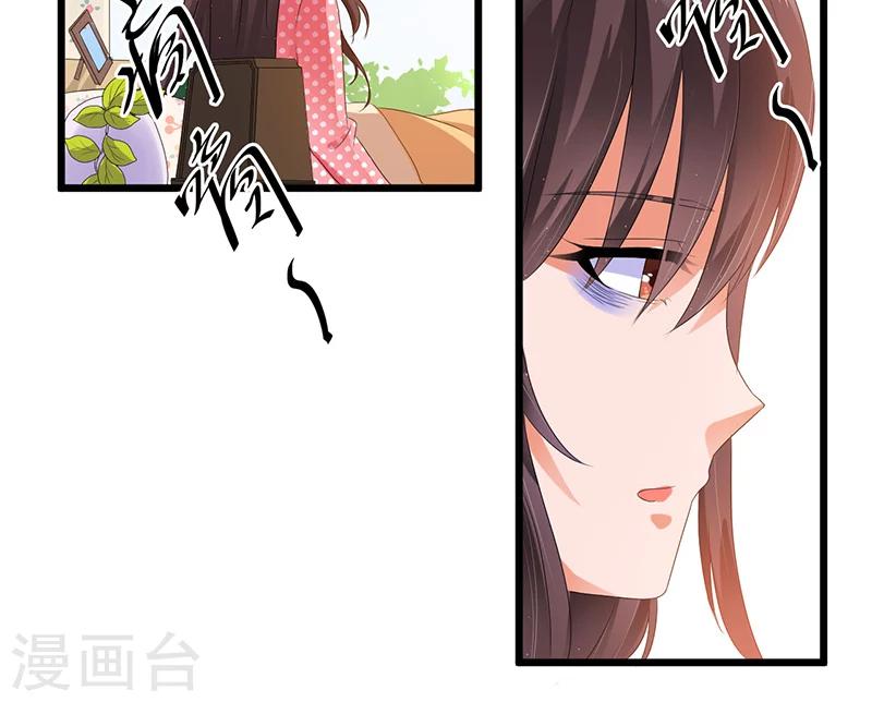 《总裁一吻好羞羞》第47话 丢了的东西还能捡回来吗 第11页