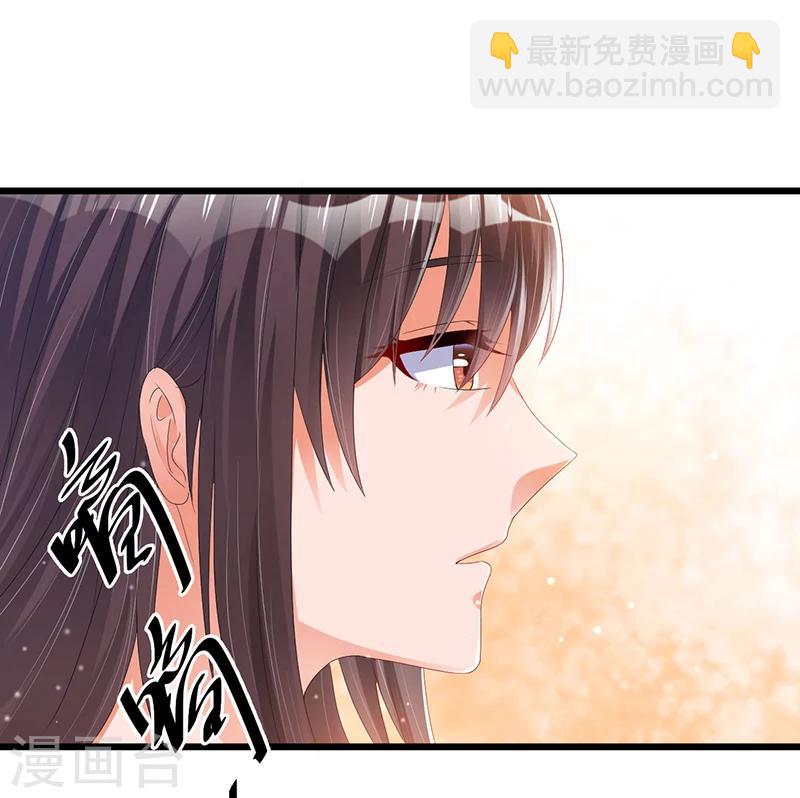 《总裁一吻好羞羞》第47话 丢了的东西还能捡回来吗 第13页