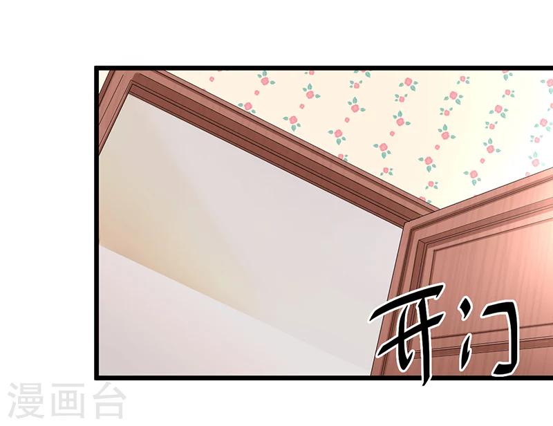 《总裁一吻好羞羞》第47话 丢了的东西还能捡回来吗 第15页