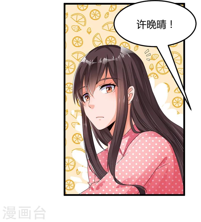 《总裁一吻好羞羞》第47话 丢了的东西还能捡回来吗 第17页
