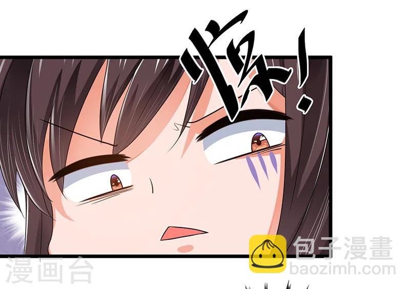 《总裁一吻好羞羞》第47话 丢了的东西还能捡回来吗 第18页