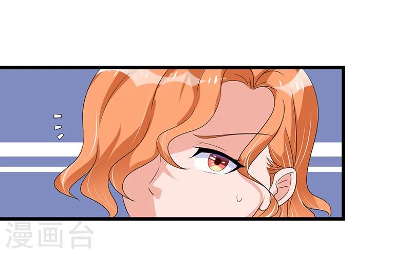 《总裁一吻好羞羞》第47话 丢了的东西还能捡回来吗 第27页