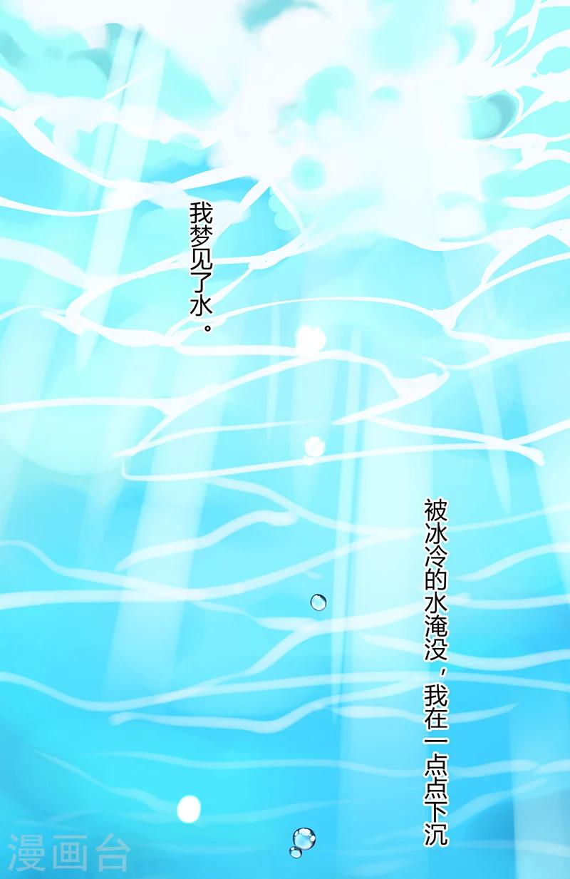 《总裁一吻好羞羞》第47话 丢了的东西还能捡回来吗 第2页