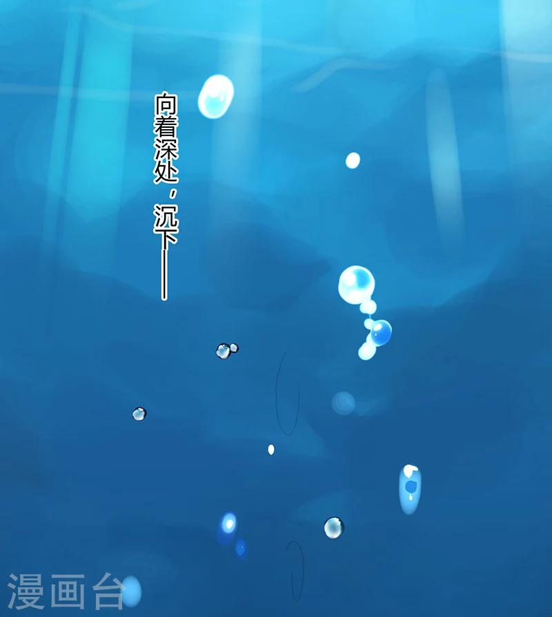《总裁一吻好羞羞》第47话 丢了的东西还能捡回来吗 第3页