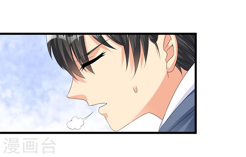 《总裁一吻好羞羞》第47话 丢了的东西还能捡回来吗 第43页