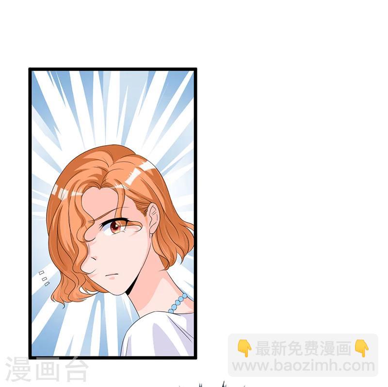 《总裁一吻好羞羞》第47话 丢了的东西还能捡回来吗 第46页