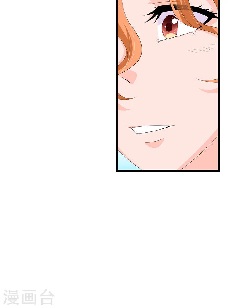 《总裁一吻好羞羞》第47话 丢了的东西还能捡回来吗 第49页