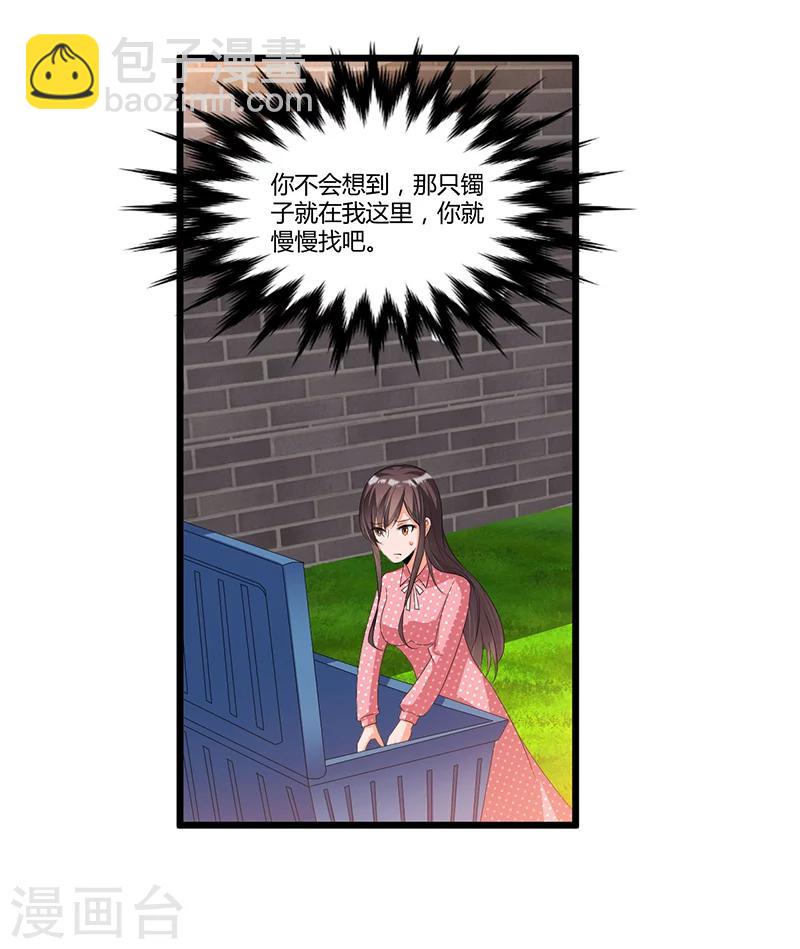 《总裁一吻好羞羞》第47话 丢了的东西还能捡回来吗 第50页