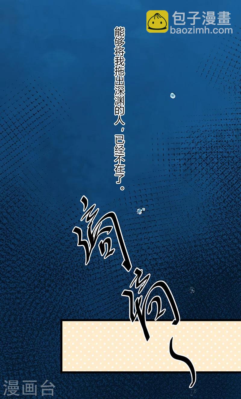 《总裁一吻好羞羞》第47话 丢了的东西还能捡回来吗 第7页
