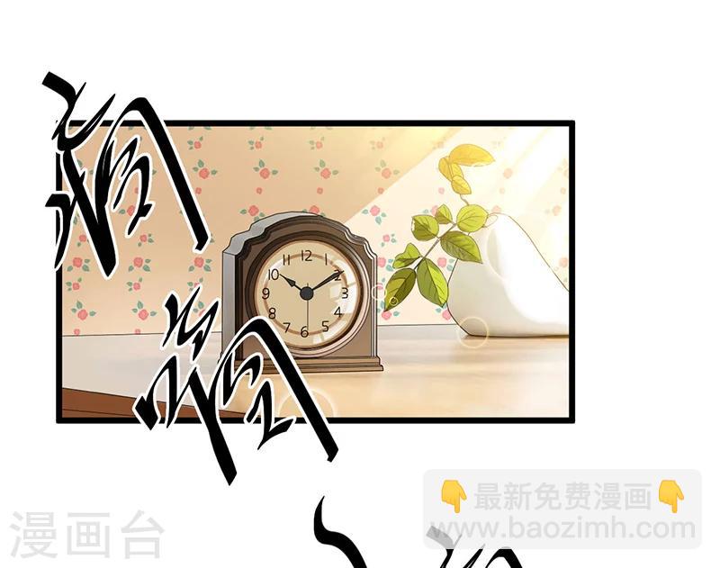 《总裁一吻好羞羞》第47话 丢了的东西还能捡回来吗 第8页