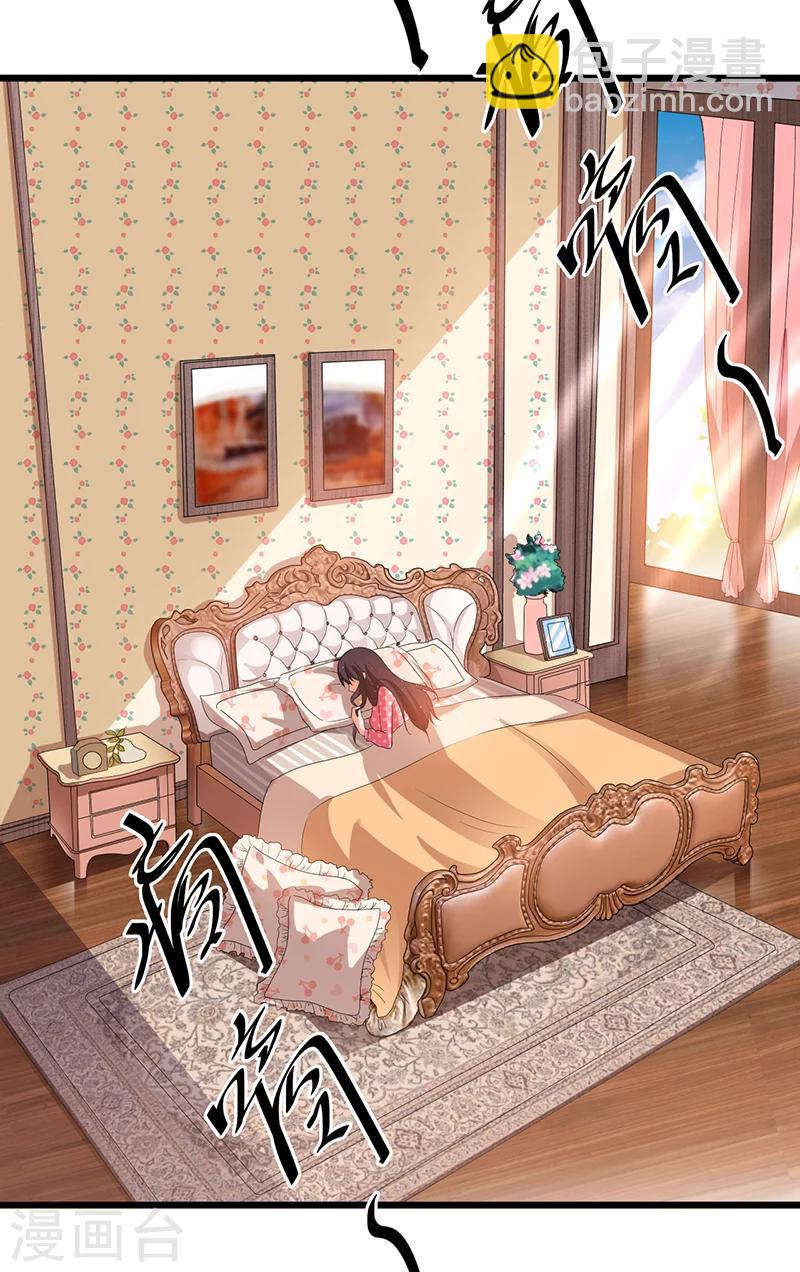《总裁一吻好羞羞》第47话 丢了的东西还能捡回来吗 第9页