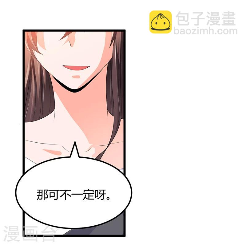 《总裁一吻好羞羞》第48话 最讨厌的那种人 第18页