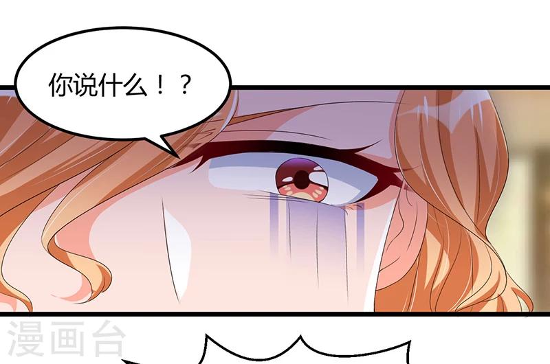 《总裁一吻好羞羞》第48话 最讨厌的那种人 第22页