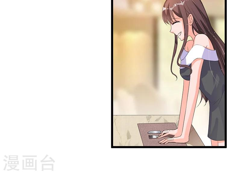 《总裁一吻好羞羞》第48话 最讨厌的那种人 第33页