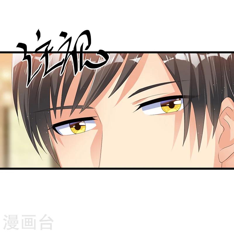 《总裁一吻好羞羞》第48话 最讨厌的那种人 第35页