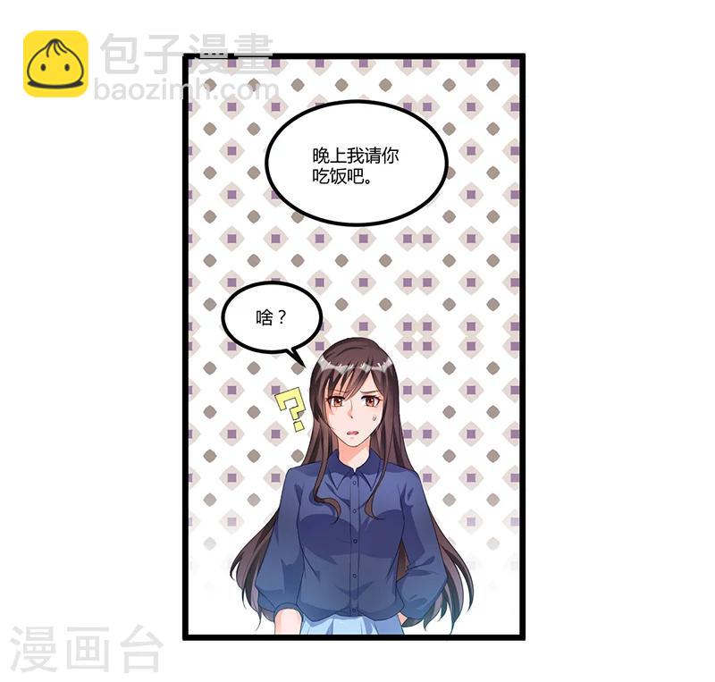 《总裁一吻好羞羞》第48话 最讨厌的那种人 第7页