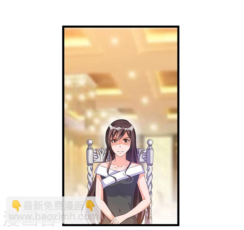 《总裁一吻好羞羞》第48话 最讨厌的那种人 第8页
