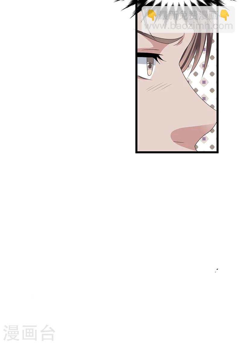 《总裁一吻好羞羞》第51话 那些最爱的人 第11页
