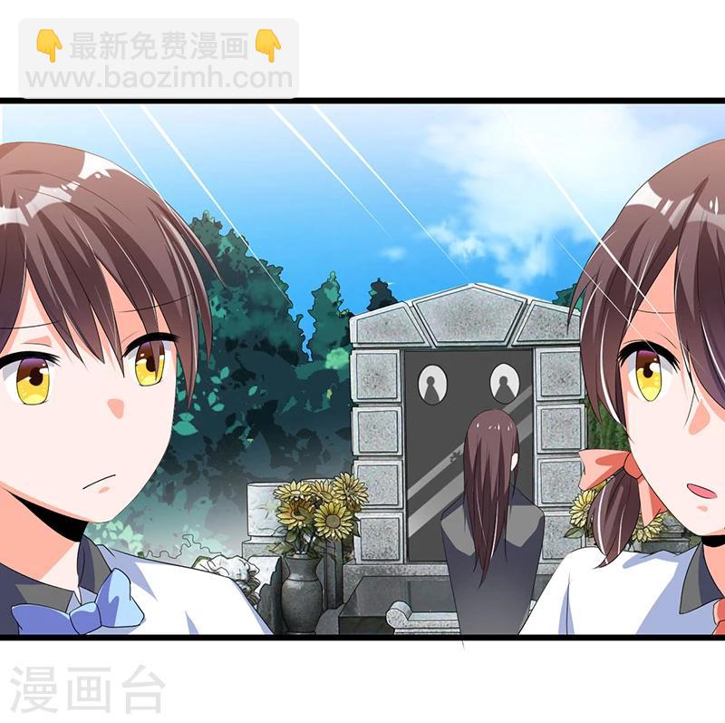 《总裁一吻好羞羞》第51话 那些最爱的人 第19页