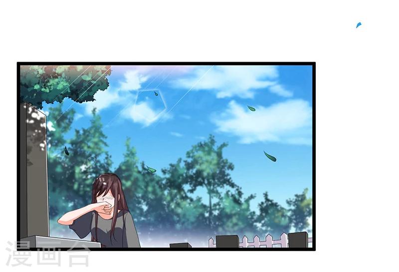 《总裁一吻好羞羞》第51话 那些最爱的人 第22页