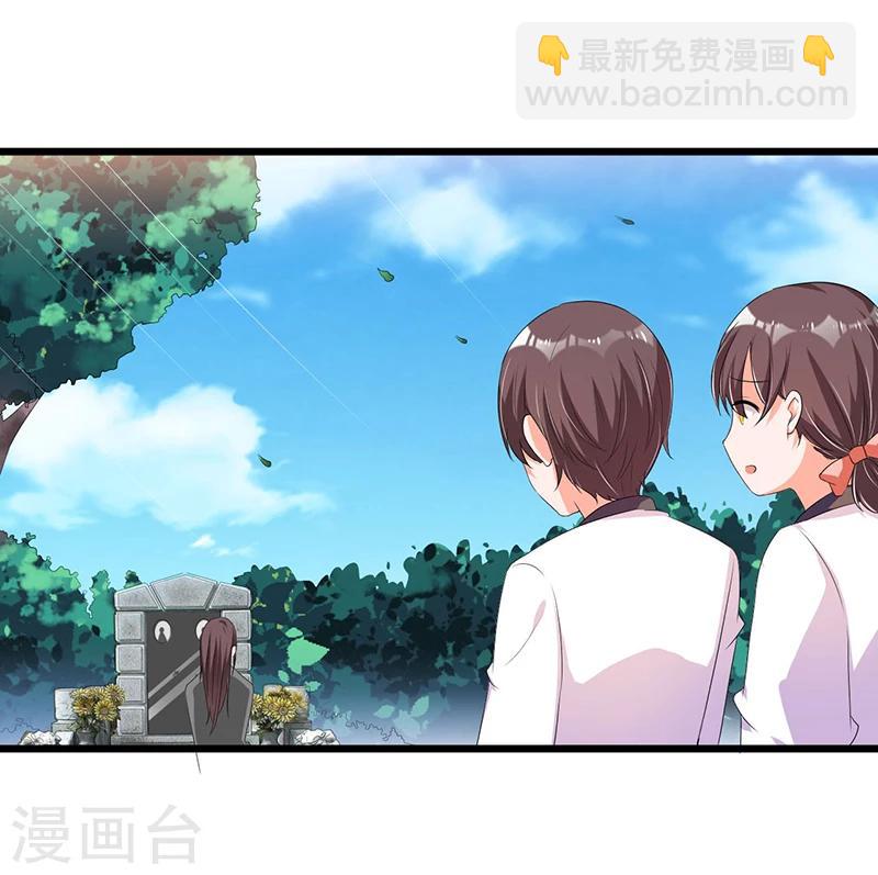《总裁一吻好羞羞》第51话 那些最爱的人 第26页