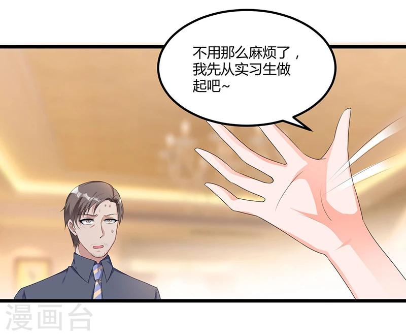 《总裁一吻好羞羞》第51话 那些最爱的人 第5页