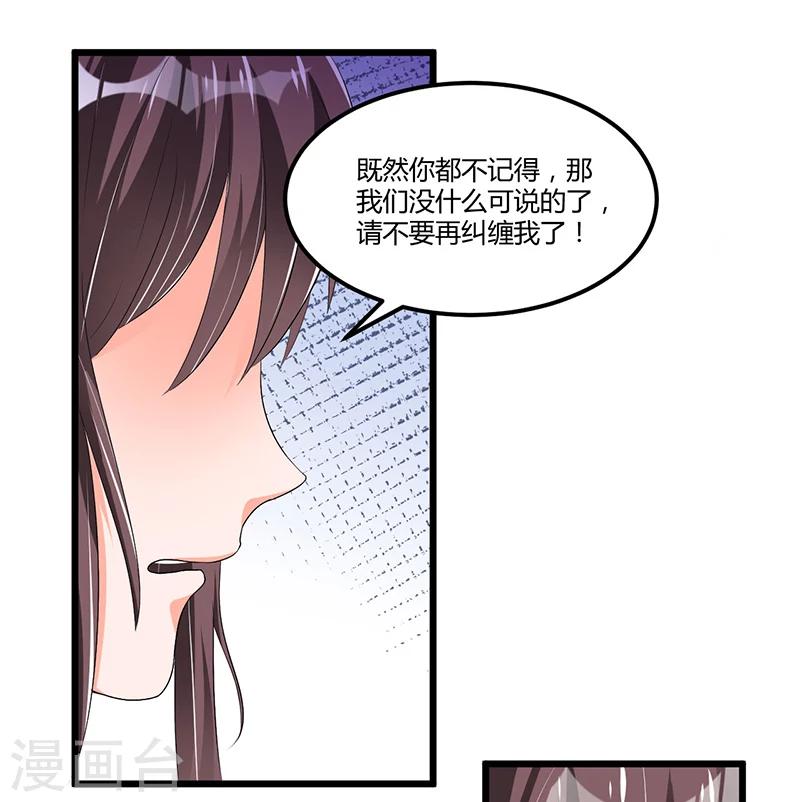 《总裁一吻好羞羞》第49话 你只是在勾引我？ 第10页