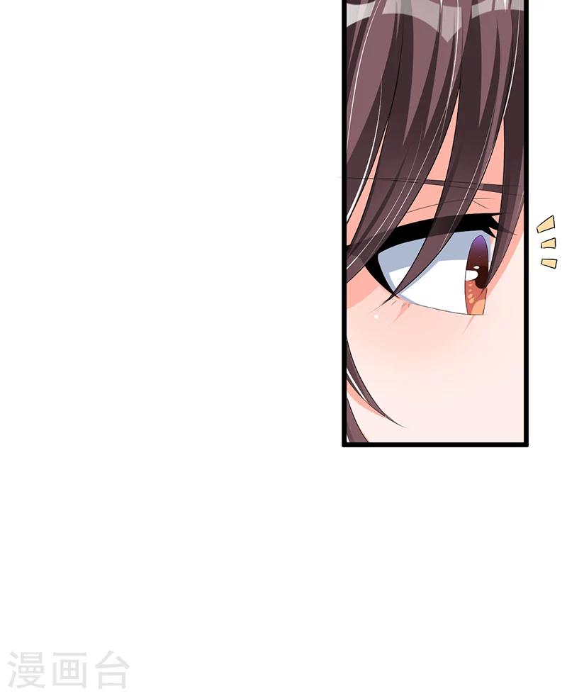 《总裁一吻好羞羞》第49话 你只是在勾引我？ 第11页