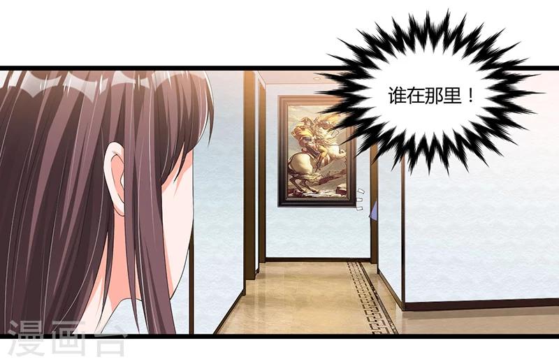 《总裁一吻好羞羞》第49话 你只是在勾引我？ 第12页