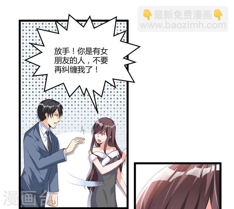 《总裁一吻好羞羞》第49话 你只是在勾引我？ 第13页