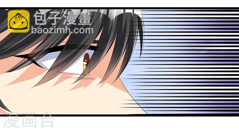 《总裁一吻好羞羞》第49话 你只是在勾引我？ 第15页