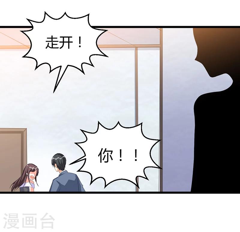 《总裁一吻好羞羞》第49话 你只是在勾引我？ 第22页
