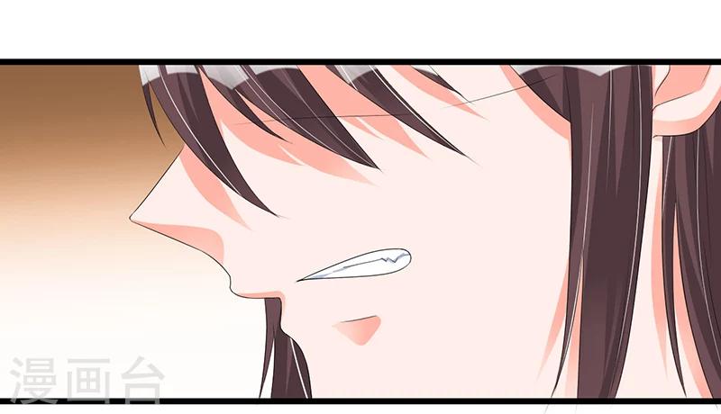 《总裁一吻好羞羞》第49话 你只是在勾引我？ 第24页