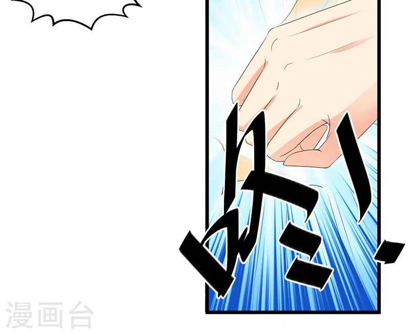 《总裁一吻好羞羞》第49话 你只是在勾引我？ 第27页