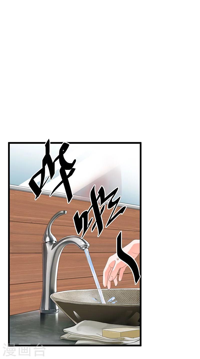 《总裁一吻好羞羞》第49话 你只是在勾引我？ 第2页