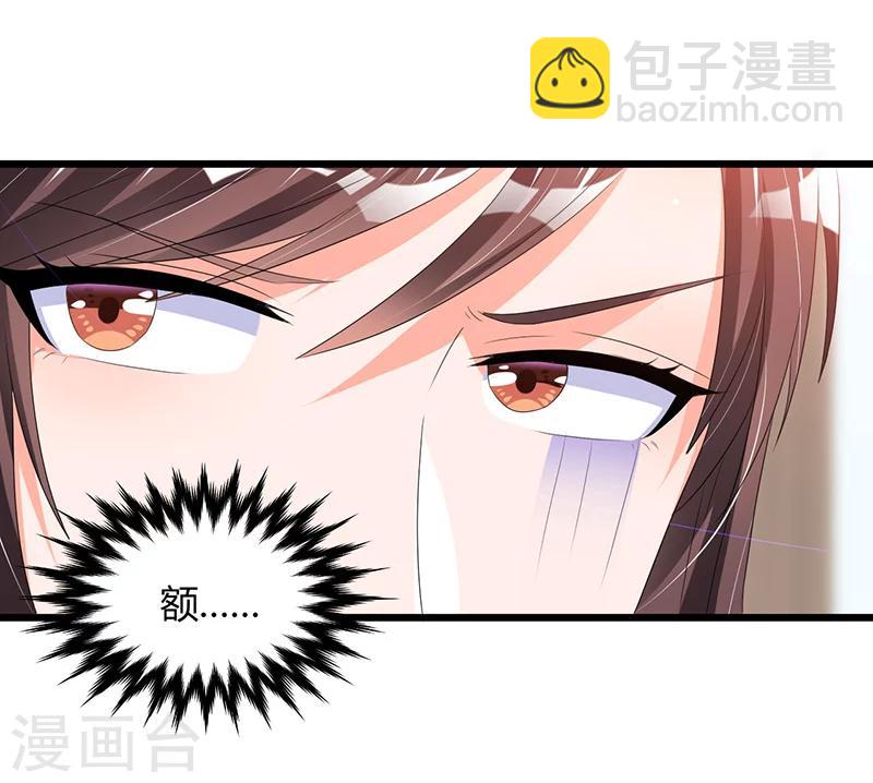 《总裁一吻好羞羞》第49话 你只是在勾引我？ 第4页