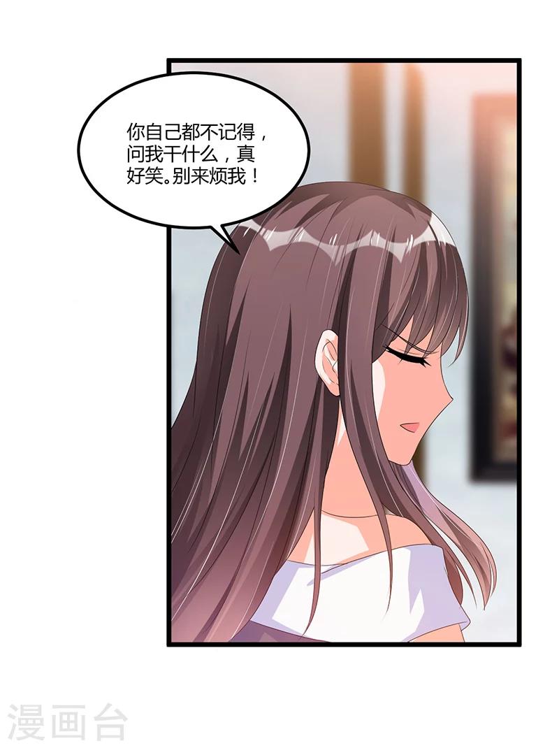 《总裁一吻好羞羞》第49话 你只是在勾引我？ 第6页