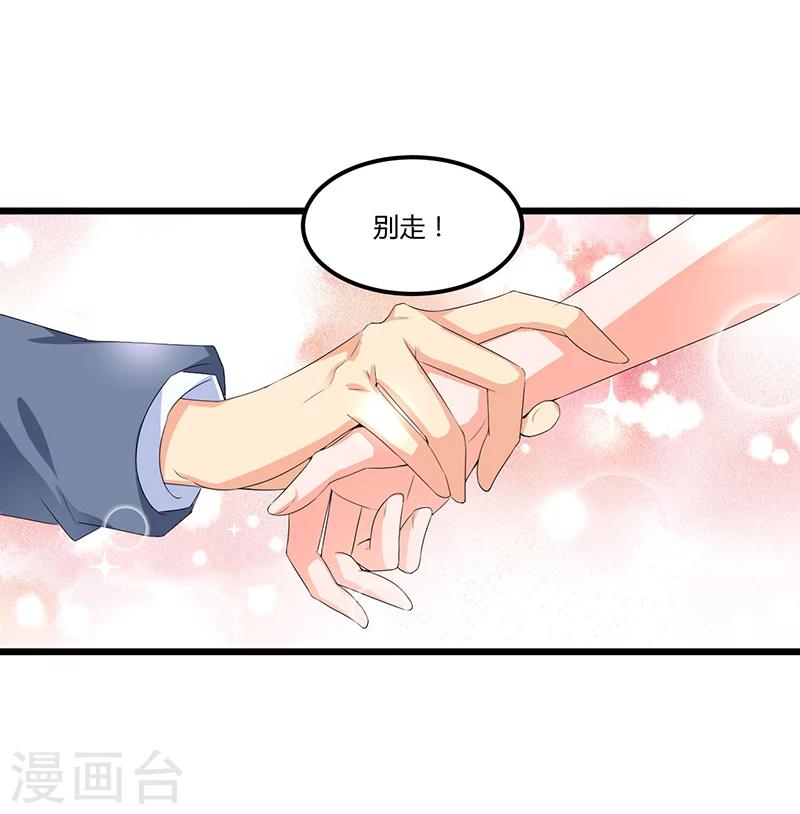 《总裁一吻好羞羞》第49话 你只是在勾引我？ 第7页