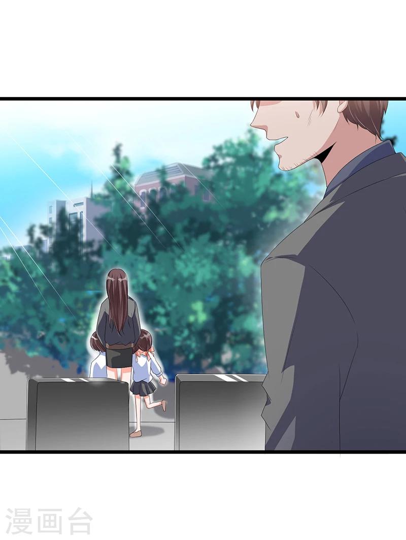 《总裁一吻好羞羞》第52话 费解 第15页