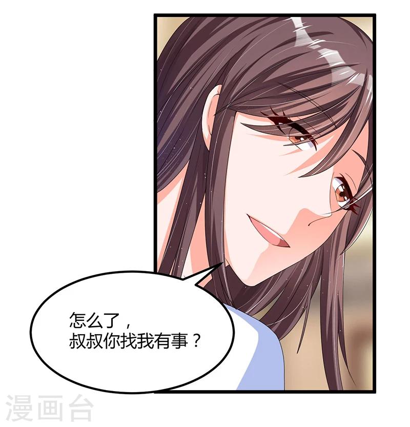 《总裁一吻好羞羞》第52话 费解 第18页