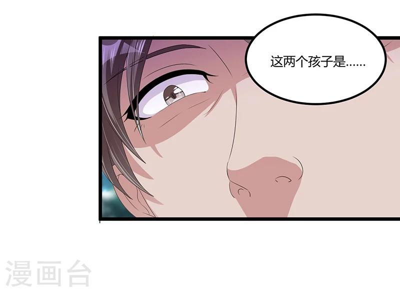 《总裁一吻好羞羞》第52话 费解 第7页