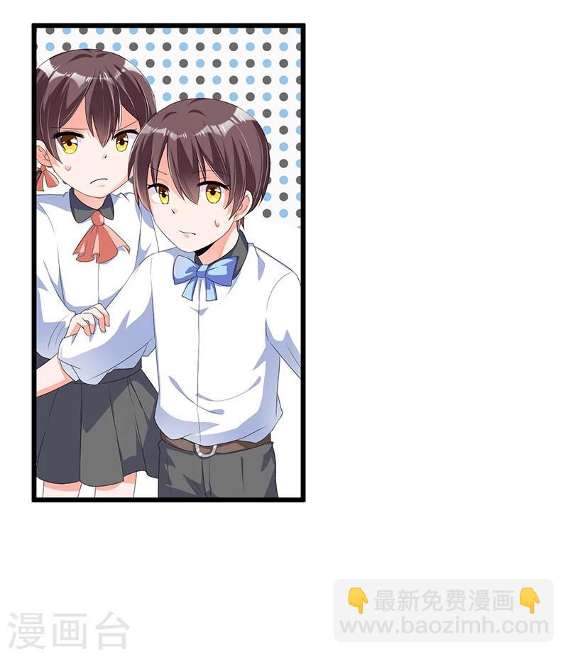 《总裁一吻好羞羞》第52话 费解 第8页