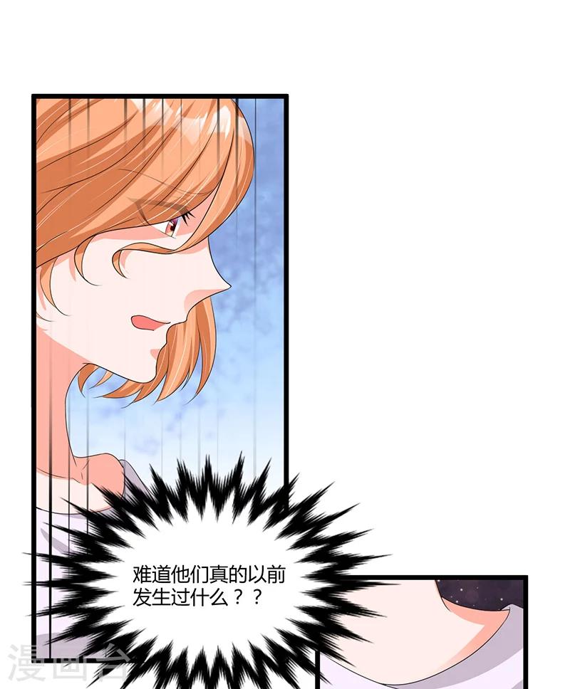 《总裁一吻好羞羞》第50话他们真的发生过什么？ 第10页