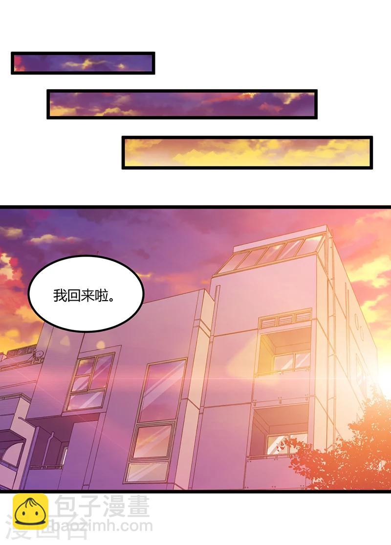 《总裁一吻好羞羞》第50话他们真的发生过什么？ 第12页