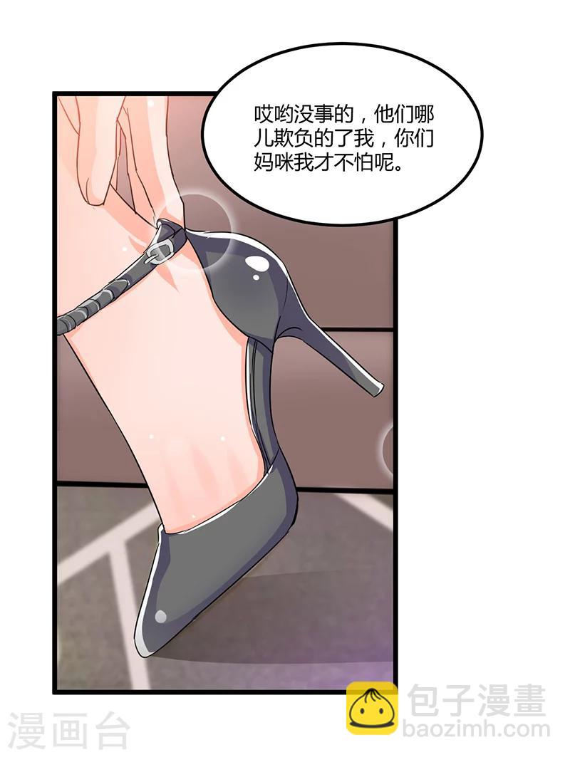 《总裁一吻好羞羞》第50话他们真的发生过什么？ 第13页