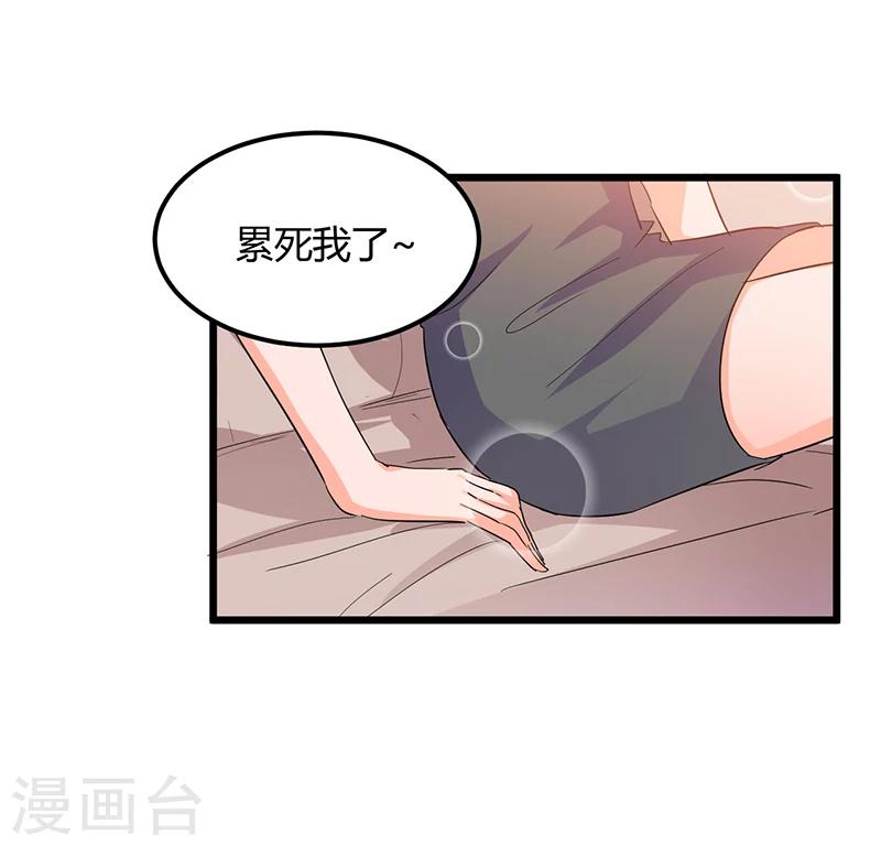 《总裁一吻好羞羞》第50话他们真的发生过什么？ 第14页