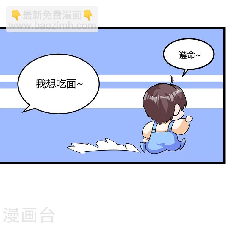 《总裁一吻好羞羞》第50话他们真的发生过什么？ 第16页