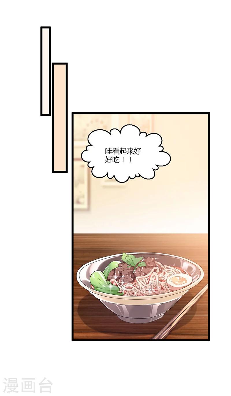 《总裁一吻好羞羞》第50话他们真的发生过什么？ 第17页