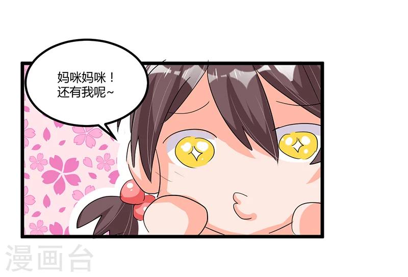《总裁一吻好羞羞》第50话他们真的发生过什么？ 第19页