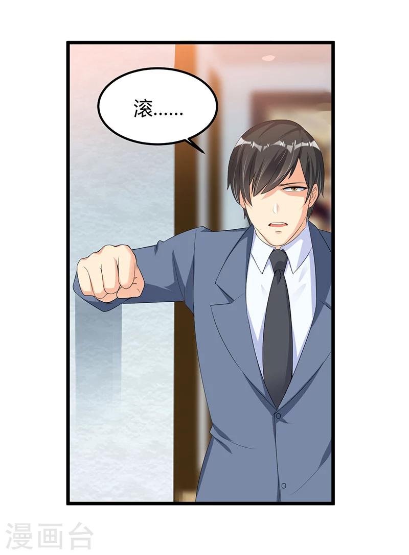《总裁一吻好羞羞》第50话他们真的发生过什么？ 第2页
